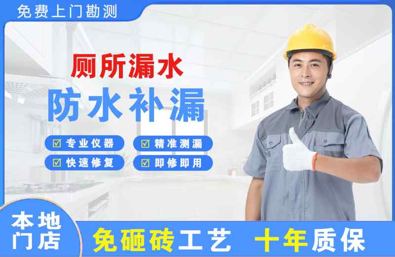 石鼓厕所漏水维修